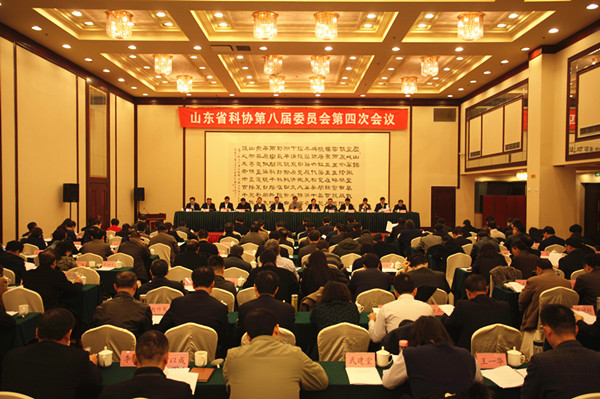 省科協(xié)八屆四次全委會議在濟(jì)南召開